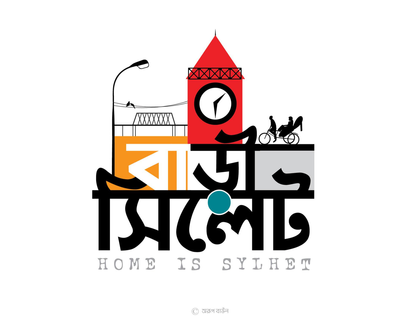 Logo : Sylhet City